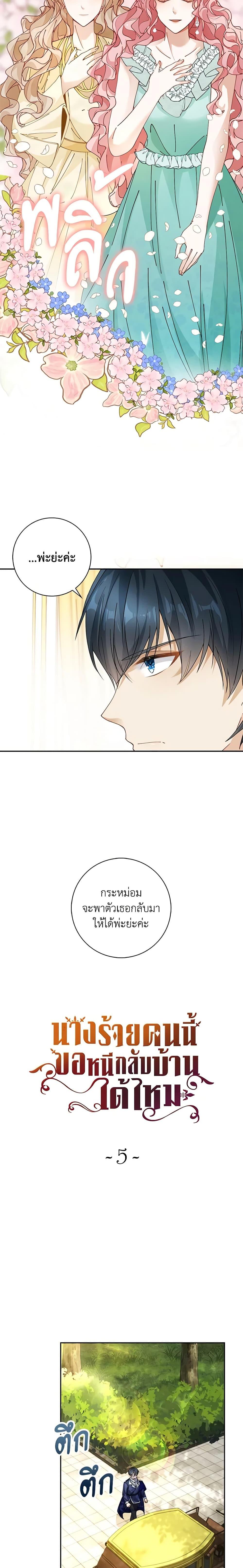 Manga-lc-com อ่านมังงะ อ่านการ์ตูน ออนไลน์ ฟรี The Villainess Wants to Go Home ตอนที่ 1 2 3 4 5 6 7 8 9 10 11 12 13 14 ฟรี ไม่มีโฆษณา Manga-lc - อ่าน มังงะ อ่าน การ์ตูน ออนไลน์ อ่านมังงะ ฟรี