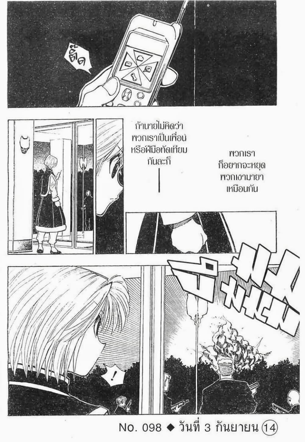 Manga-lc-com อ่านมังงะ อ่านการ์ตูน ออนไลน์ ฟรี Hunter X Hunter ตอนที่ 1 2 3 4 5 6 7 8 9 10 11 12 13 14 ฟรี ไม่มีโฆษณา Manga-lc - อ่าน มังงะ อ่าน การ์ตูน ออนไลน์ อ่านมังงะ ฟรี