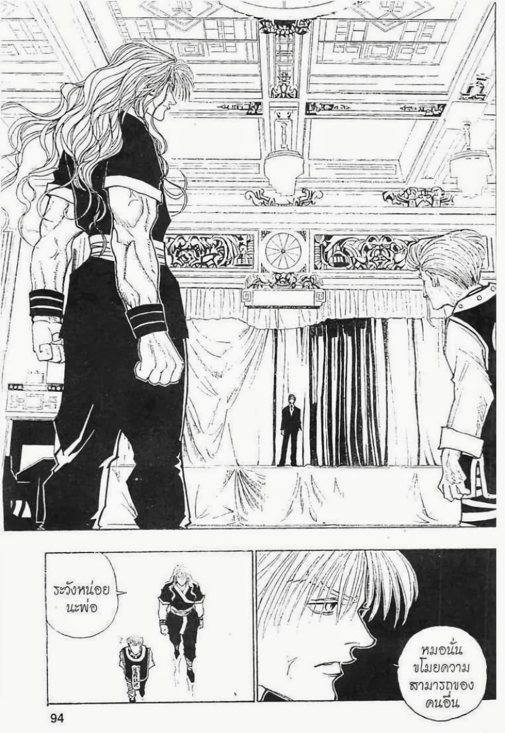 Manga-lc-com อ่านมังงะ อ่านการ์ตูน ออนไลน์ ฟรี Hunter X Hunter ตอนที่ 1 2 3 4 5 6 7 8 9 10 11 12 13 14 ฟรี ไม่มีโฆษณา Manga-lc - อ่าน มังงะ อ่าน การ์ตูน ออนไลน์ อ่านมังงะ ฟรี