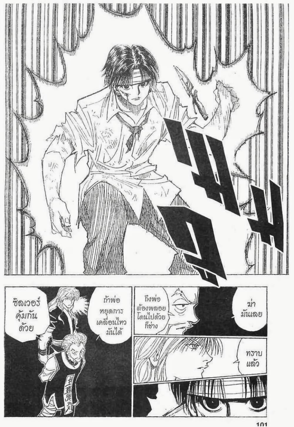 Manga-lc-com อ่านมังงะ อ่านการ์ตูน ออนไลน์ ฟรี Hunter X Hunter ตอนที่ 1 2 3 4 5 6 7 8 9 10 11 12 13 14 ฟรี ไม่มีโฆษณา Manga-lc - อ่าน มังงะ อ่าน การ์ตูน ออนไลน์ อ่านมังงะ ฟรี