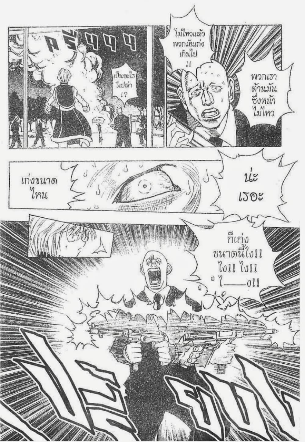 Manga-lc-com อ่านมังงะ อ่านการ์ตูน ออนไลน์ ฟรี Hunter X Hunter ตอนที่ 1 2 3 4 5 6 7 8 9 10 11 12 13 14 ฟรี ไม่มีโฆษณา Manga-lc - อ่าน มังงะ อ่าน การ์ตูน ออนไลน์ อ่านมังงะ ฟรี