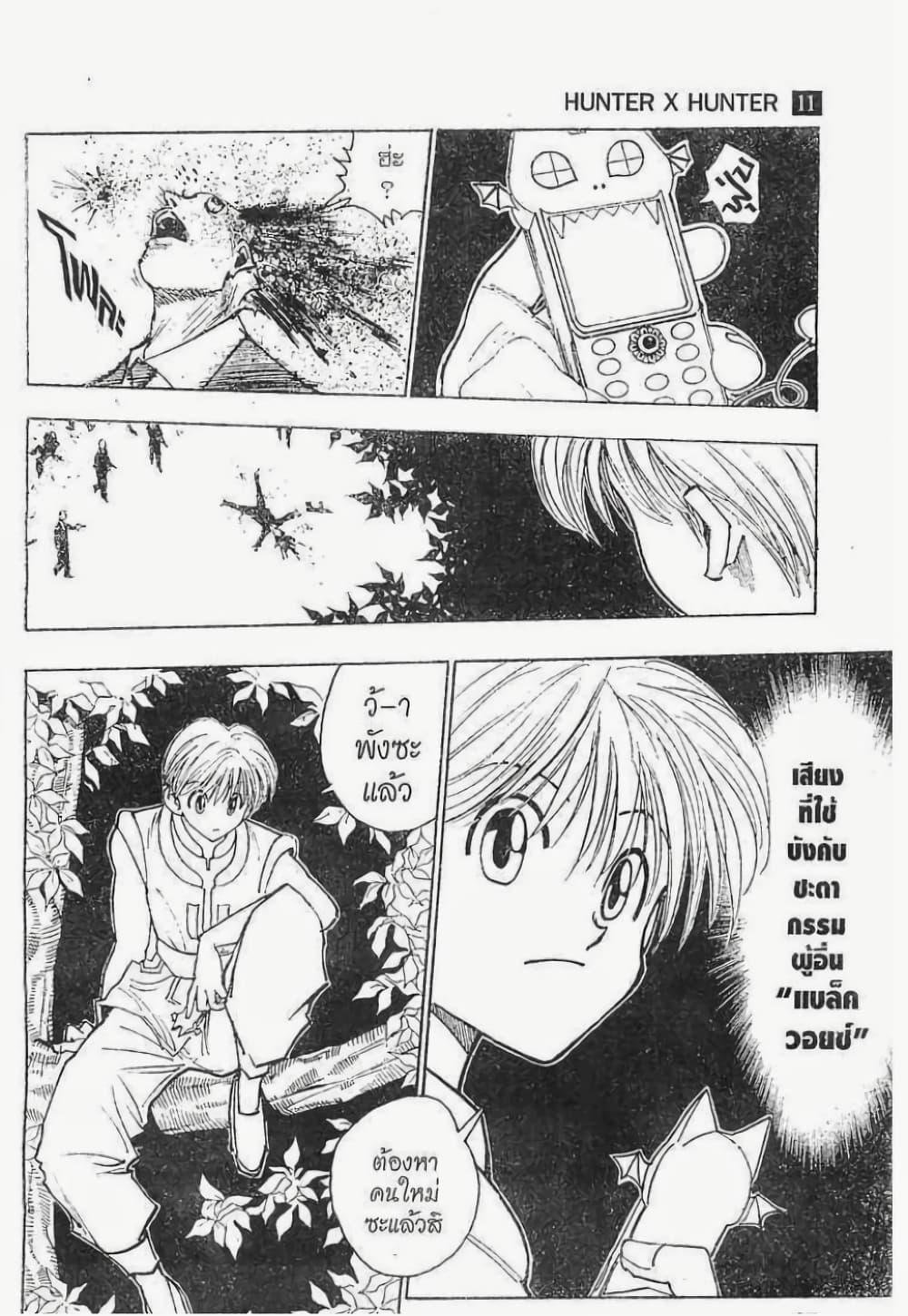 Manga-lc-com อ่านมังงะ อ่านการ์ตูน ออนไลน์ ฟรี Hunter X Hunter ตอนที่ 1 2 3 4 5 6 7 8 9 10 11 12 13 14 ฟรี ไม่มีโฆษณา Manga-lc - อ่าน มังงะ อ่าน การ์ตูน ออนไลน์ อ่านมังงะ ฟรี