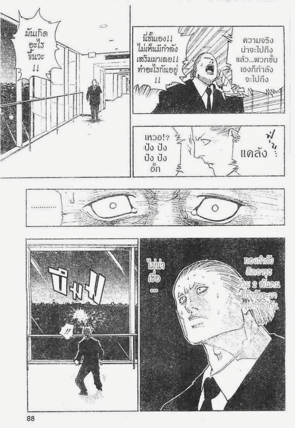 Manga-lc-com อ่านมังงะ อ่านการ์ตูน ออนไลน์ ฟรี Hunter X Hunter ตอนที่ 1 2 3 4 5 6 7 8 9 10 11 12 13 14 ฟรี ไม่มีโฆษณา Manga-lc - อ่าน มังงะ อ่าน การ์ตูน ออนไลน์ อ่านมังงะ ฟรี