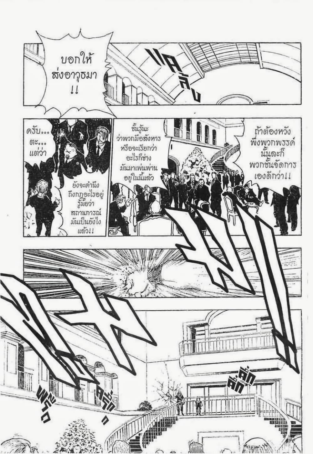 Manga-lc-com อ่านมังงะ อ่านการ์ตูน ออนไลน์ ฟรี Hunter X Hunter ตอนที่ 1 2 3 4 5 6 7 8 9 10 11 12 13 14 ฟรี ไม่มีโฆษณา Manga-lc - อ่าน มังงะ อ่าน การ์ตูน ออนไลน์ อ่านมังงะ ฟรี