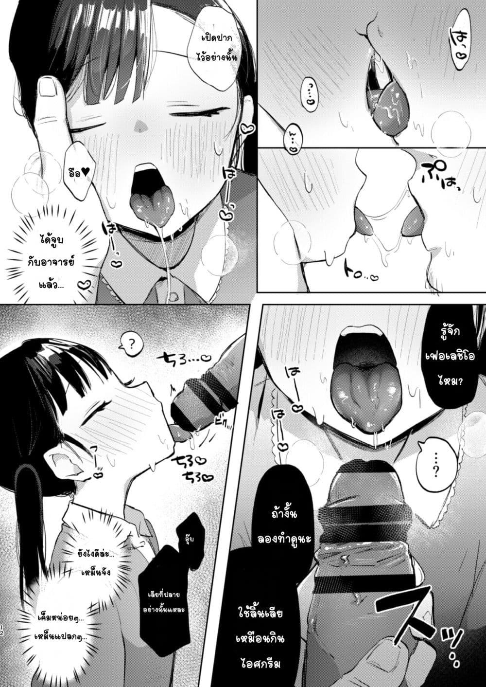 Doujin-Lc- อ่าน โดจิน มังฮวา เกาหลี ญี่ปุ่น จีน แปลไทย Sensei, Kanon to Sekkusushite อาจารย์ มีSEXกับคานนหน่อยสิ ตอนที่ 1 2 3 4 5 6 7 8 9 10 11 12 13 14 ฟรี ไม่มีโฆษณา อ่าน โดจิน Manhwa เกาหลี ญี่ปุ่น จีน เรามีครบ คัดมาให้เน้นๆ โดจิน 18+ รับประกันความฟินโดย  Doujin Lc