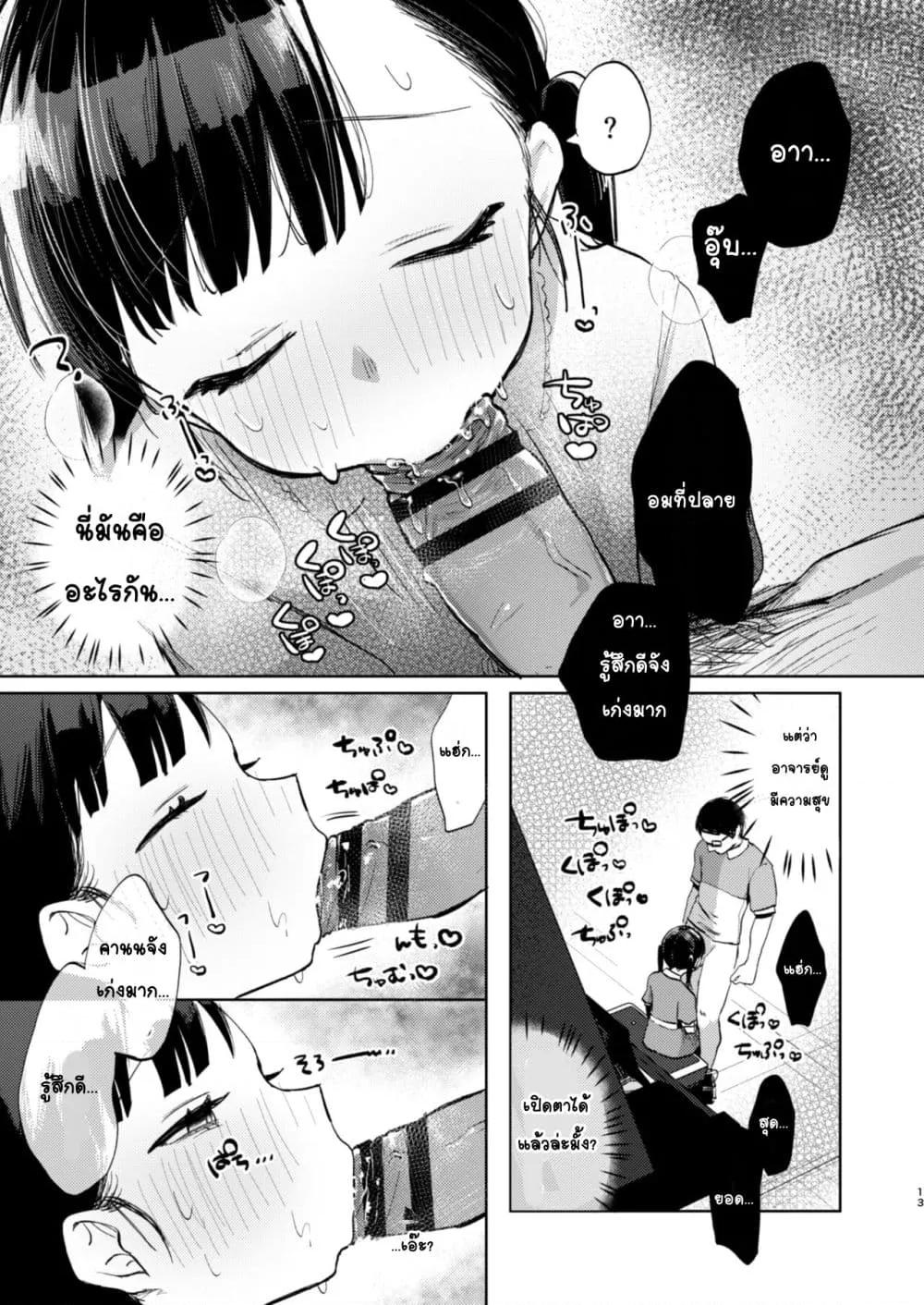Doujin-Lc- อ่าน โดจิน มังฮวา เกาหลี ญี่ปุ่น จีน แปลไทย Sensei, Kanon to Sekkusushite อาจารย์ มีSEXกับคานนหน่อยสิ ตอนที่ 1 2 3 4 5 6 7 8 9 10 11 12 13 14 ฟรี ไม่มีโฆษณา อ่าน โดจิน Manhwa เกาหลี ญี่ปุ่น จีน เรามีครบ คัดมาให้เน้นๆ โดจิน 18+ รับประกันความฟินโดย  Doujin Lc