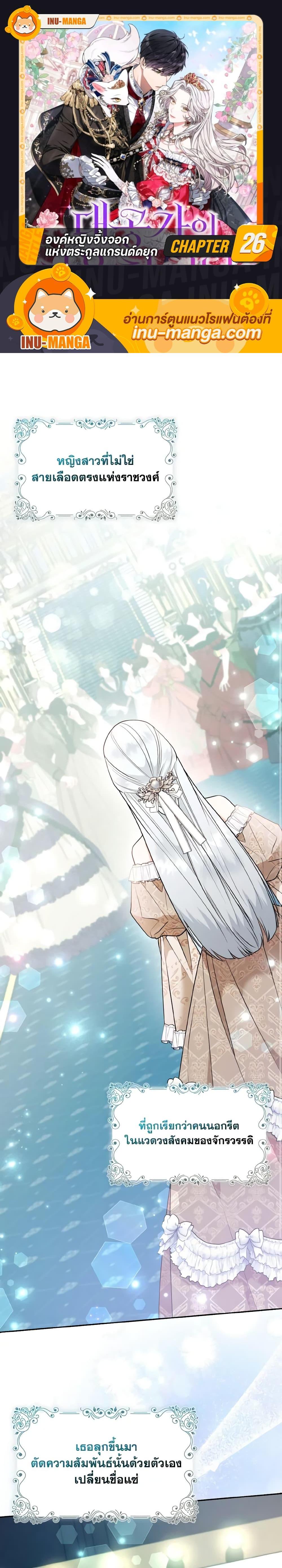 Manga-lc-com อ่านมังงะ อ่านการ์ตูน ออนไลน์ ฟรี The Grand Duke’s Fox Princess ตอนที่ 1 2 3 4 5 6 7 8 9 10 11 12 13 14 ฟรี ไม่มีโฆษณา Manga-lc - อ่าน มังงะ อ่าน การ์ตูน ออนไลน์ อ่านมังงะ ฟรี