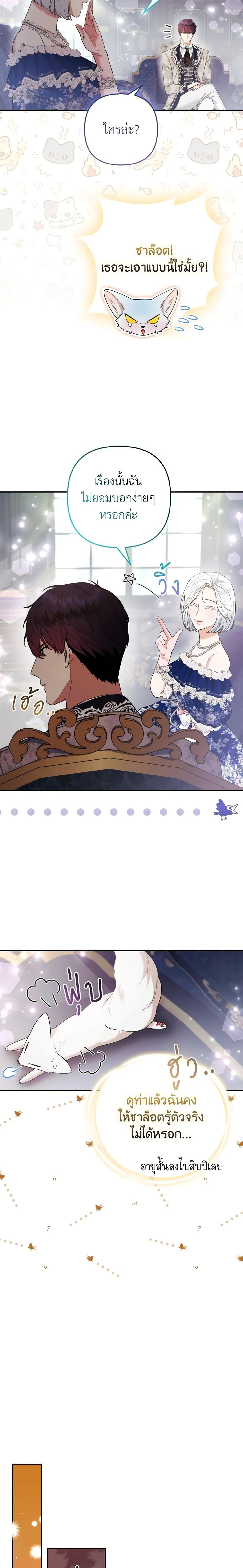 Manga-lc-com อ่านมังงะ อ่านการ์ตูน ออนไลน์ ฟรี The Grand Duke’s Fox Princess ตอนที่ 1 2 3 4 5 6 7 8 9 10 11 12 13 14 ฟรี ไม่มีโฆษณา Manga-lc - อ่าน มังงะ อ่าน การ์ตูน ออนไลน์ อ่านมังงะ ฟรี