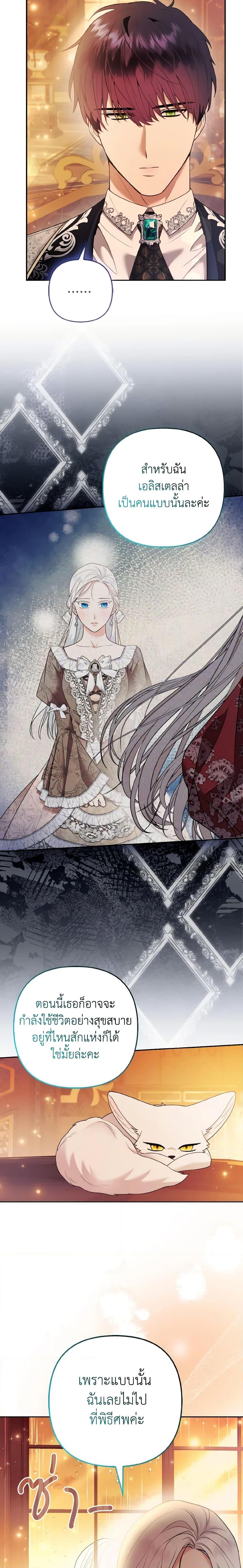 Manga-lc-com อ่านมังงะ อ่านการ์ตูน ออนไลน์ ฟรี The Grand Duke’s Fox Princess ตอนที่ 1 2 3 4 5 6 7 8 9 10 11 12 13 14 ฟรี ไม่มีโฆษณา Manga-lc - อ่าน มังงะ อ่าน การ์ตูน ออนไลน์ อ่านมังงะ ฟรี