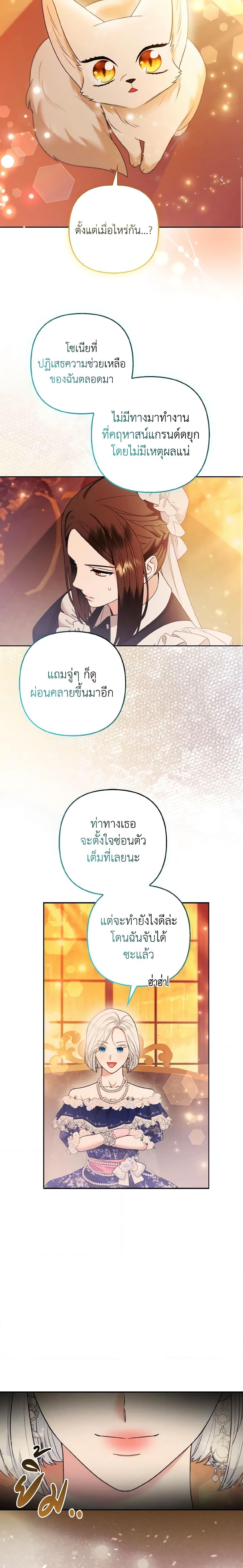 Manga-lc-com อ่านมังงะ อ่านการ์ตูน ออนไลน์ ฟรี The Grand Duke’s Fox Princess ตอนที่ 1 2 3 4 5 6 7 8 9 10 11 12 13 14 ฟรี ไม่มีโฆษณา Manga-lc - อ่าน มังงะ อ่าน การ์ตูน ออนไลน์ อ่านมังงะ ฟรี