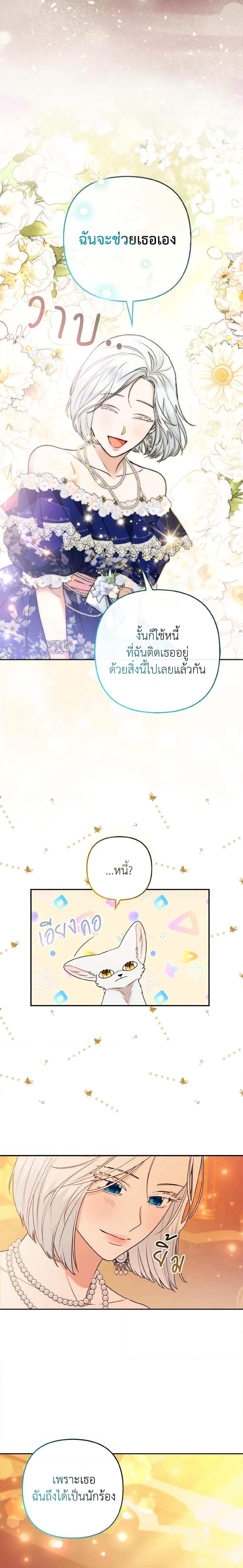 Manga-lc-com อ่านมังงะ อ่านการ์ตูน ออนไลน์ ฟรี The Grand Duke’s Fox Princess ตอนที่ 1 2 3 4 5 6 7 8 9 10 11 12 13 14 ฟรี ไม่มีโฆษณา Manga-lc - อ่าน มังงะ อ่าน การ์ตูน ออนไลน์ อ่านมังงะ ฟรี