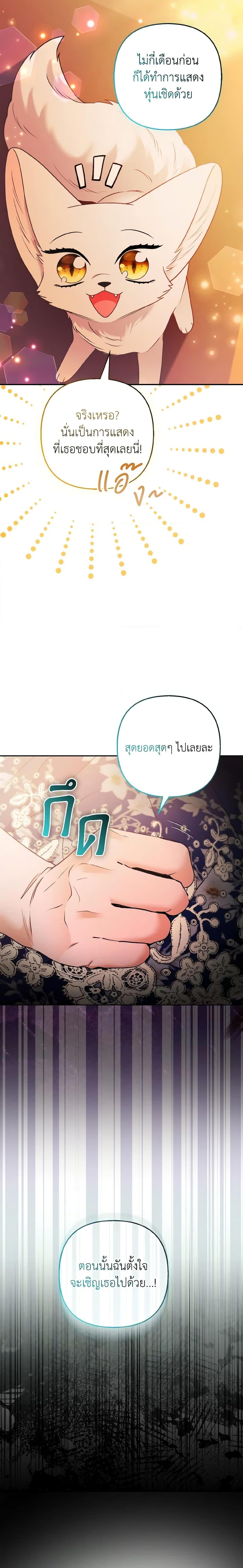 Manga-lc-com อ่านมังงะ อ่านการ์ตูน ออนไลน์ ฟรี The Grand Duke’s Fox Princess ตอนที่ 1 2 3 4 5 6 7 8 9 10 11 12 13 14 ฟรี ไม่มีโฆษณา Manga-lc - อ่าน มังงะ อ่าน การ์ตูน ออนไลน์ อ่านมังงะ ฟรี