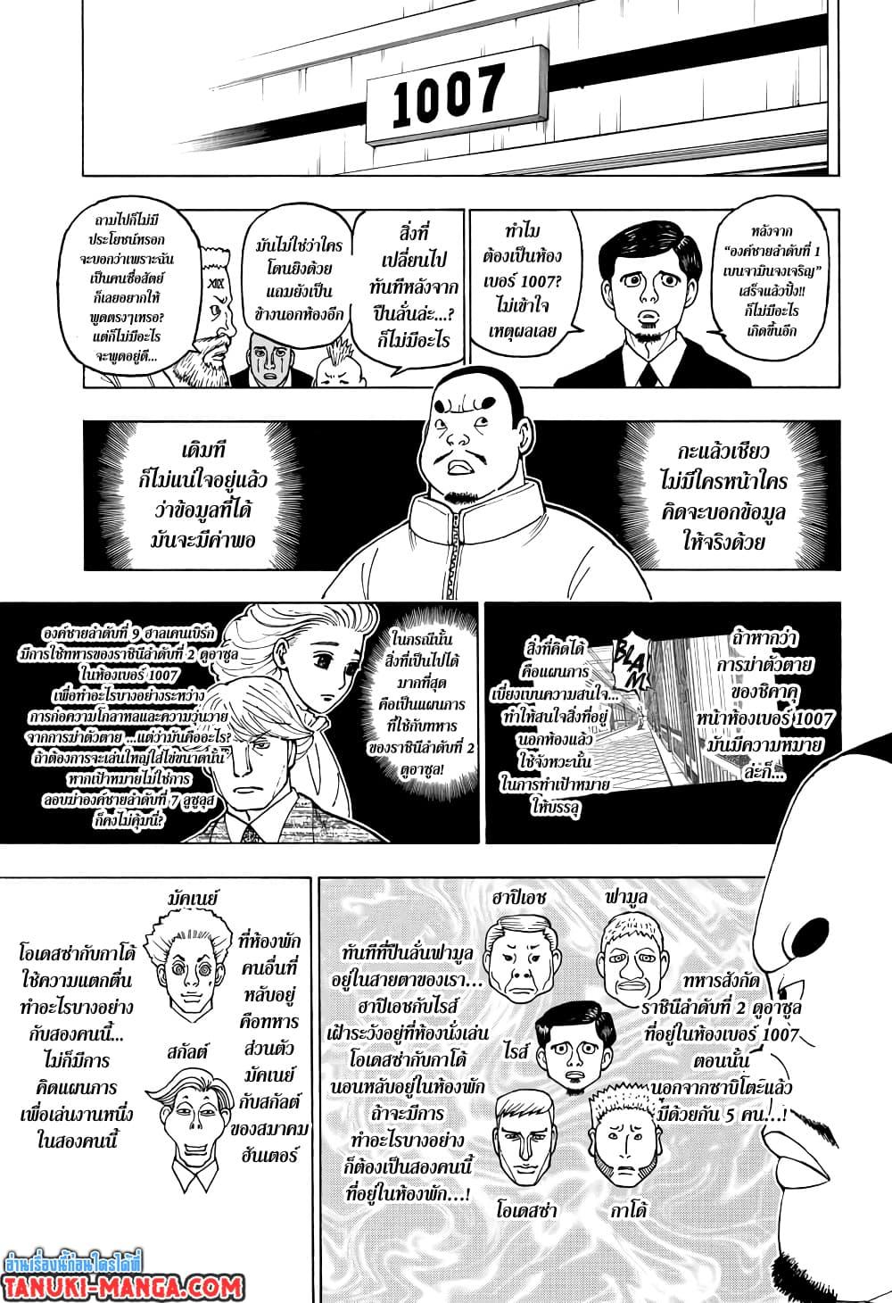 Manga-lc-com อ่านมังงะ อ่านการ์ตูน ออนไลน์ ฟรี Hunter X Hunter ตอนที่ 1 2 3 4 5 6 7 8 9 10 11 12 13 14 ฟรี ไม่มีโฆษณา Manga-lc - อ่าน มังงะ อ่าน การ์ตูน ออนไลน์ อ่านมังงะ ฟรี