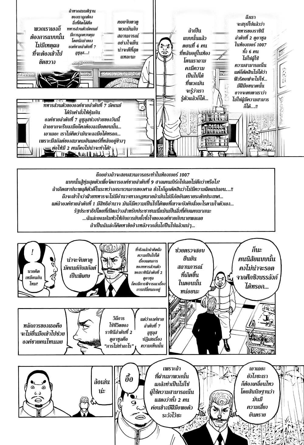 Manga-lc-com อ่านมังงะ อ่านการ์ตูน ออนไลน์ ฟรี Hunter X Hunter ตอนที่ 1 2 3 4 5 6 7 8 9 10 11 12 13 14 ฟรี ไม่มีโฆษณา Manga-lc - อ่าน มังงะ อ่าน การ์ตูน ออนไลน์ อ่านมังงะ ฟรี