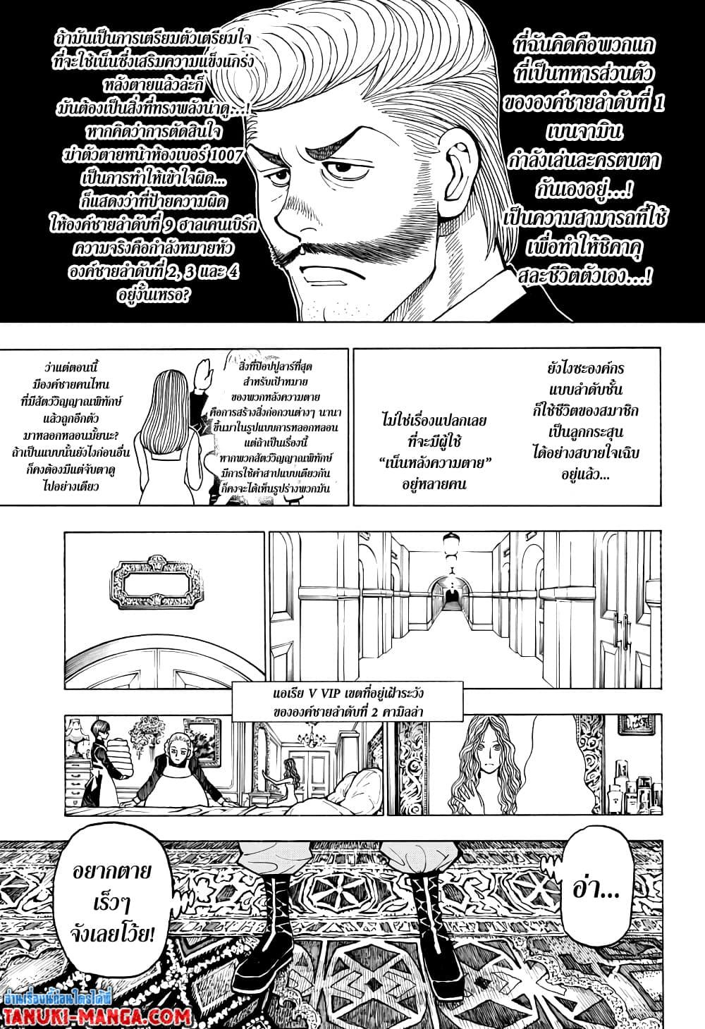 Manga-lc-com อ่านมังงะ อ่านการ์ตูน ออนไลน์ ฟรี Hunter X Hunter ตอนที่ 1 2 3 4 5 6 7 8 9 10 11 12 13 14 ฟรี ไม่มีโฆษณา Manga-lc - อ่าน มังงะ อ่าน การ์ตูน ออนไลน์ อ่านมังงะ ฟรี