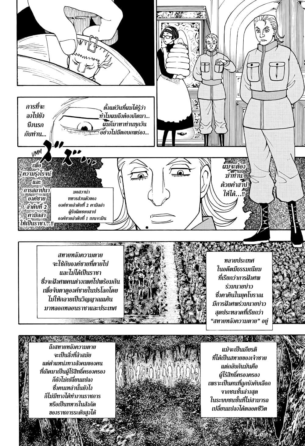 Manga-lc-com อ่านมังงะ อ่านการ์ตูน ออนไลน์ ฟรี Hunter X Hunter ตอนที่ 1 2 3 4 5 6 7 8 9 10 11 12 13 14 ฟรี ไม่มีโฆษณา Manga-lc - อ่าน มังงะ อ่าน การ์ตูน ออนไลน์ อ่านมังงะ ฟรี