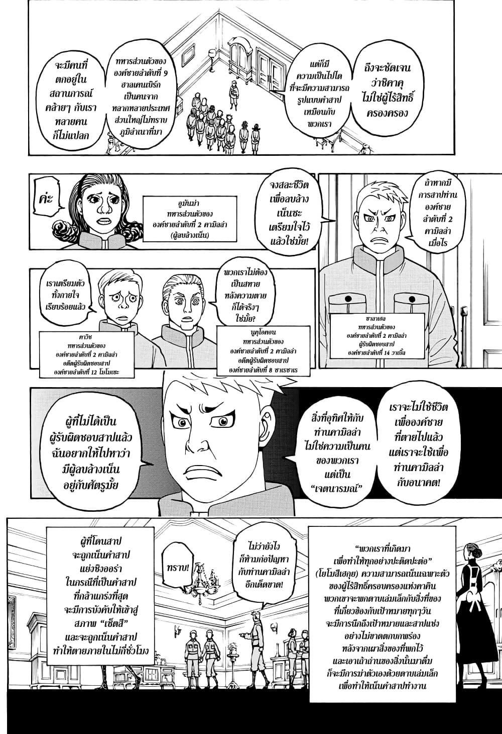 Manga-lc-com อ่านมังงะ อ่านการ์ตูน ออนไลน์ ฟรี Hunter X Hunter ตอนที่ 1 2 3 4 5 6 7 8 9 10 11 12 13 14 ฟรี ไม่มีโฆษณา Manga-lc - อ่าน มังงะ อ่าน การ์ตูน ออนไลน์ อ่านมังงะ ฟรี