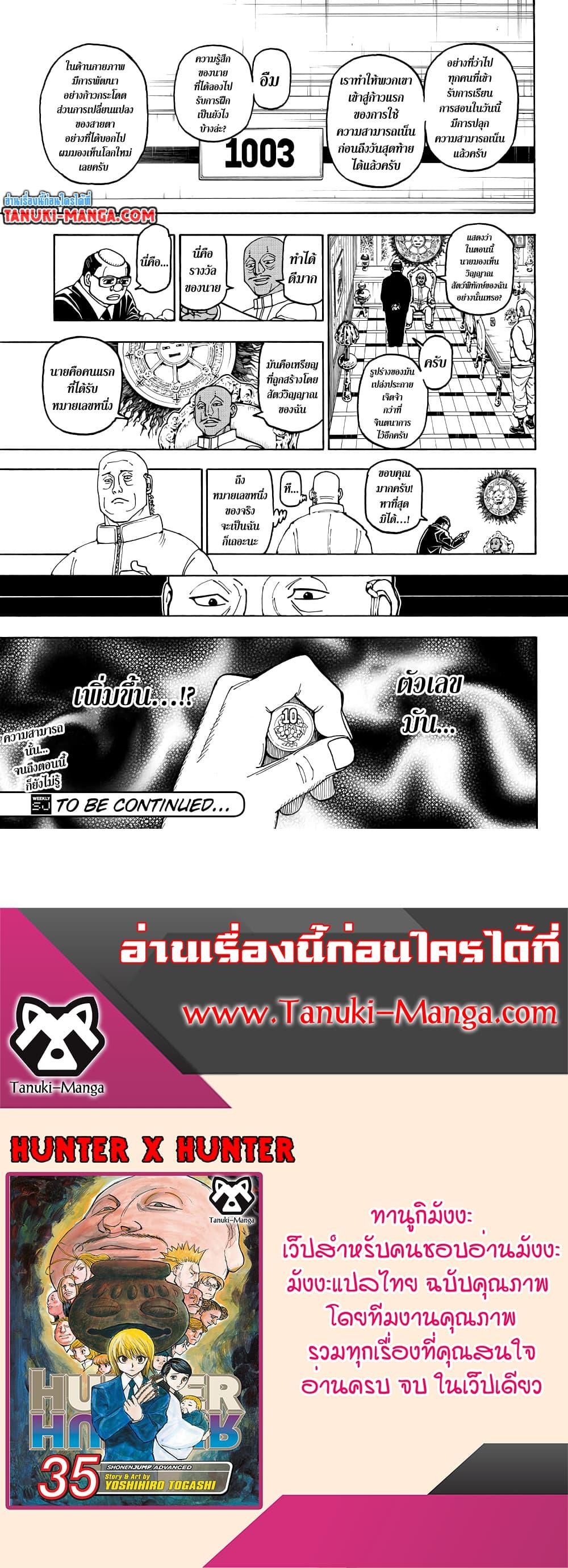 Manga-lc-com อ่านมังงะ อ่านการ์ตูน ออนไลน์ ฟรี Hunter X Hunter ตอนที่ 1 2 3 4 5 6 7 8 9 10 11 12 13 14 ฟรี ไม่มีโฆษณา Manga-lc - อ่าน มังงะ อ่าน การ์ตูน ออนไลน์ อ่านมังงะ ฟรี