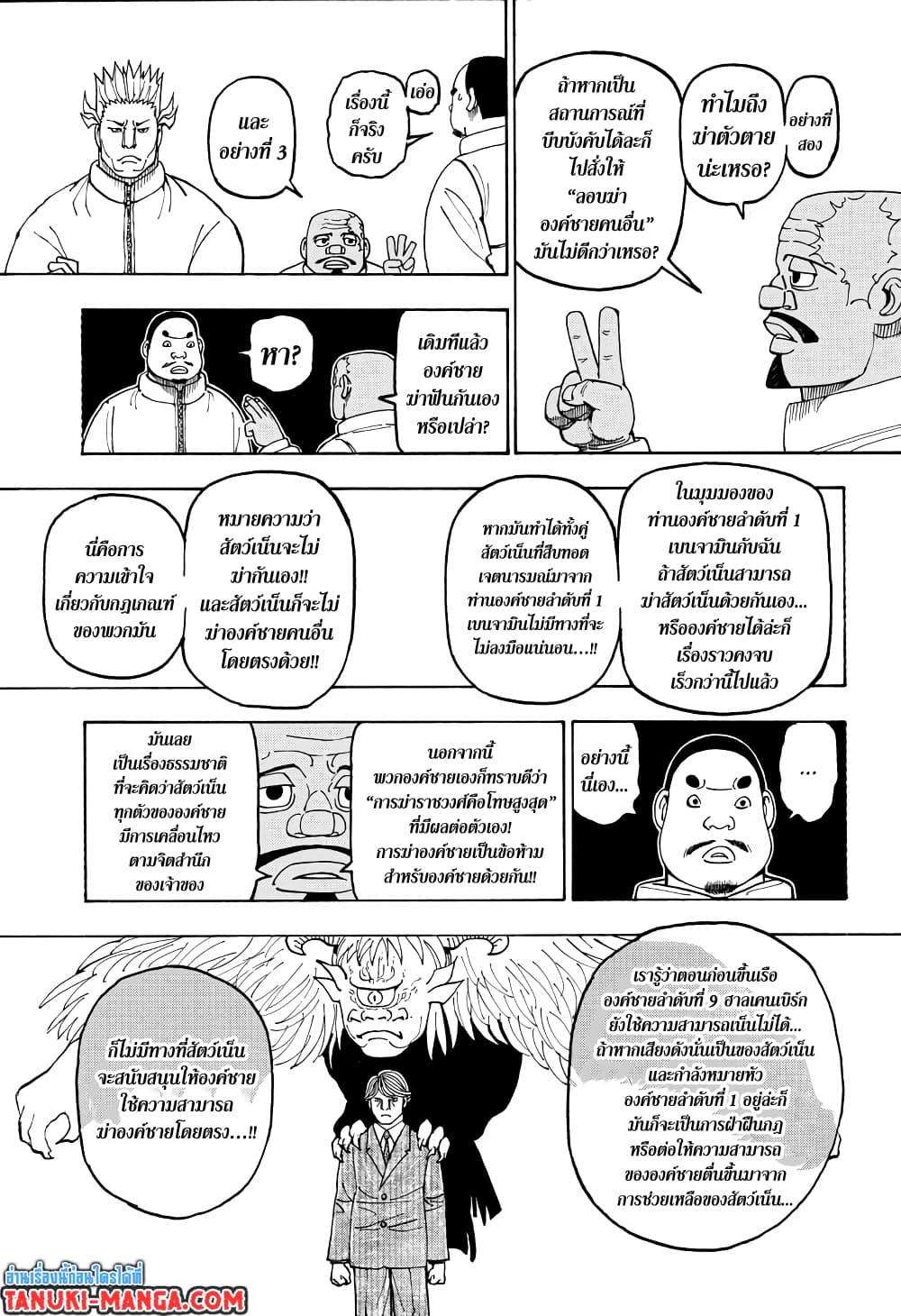 Manga-lc-com อ่านมังงะ อ่านการ์ตูน ออนไลน์ ฟรี Hunter X Hunter ตอนที่ 1 2 3 4 5 6 7 8 9 10 11 12 13 14 ฟรี ไม่มีโฆษณา Manga-lc - อ่าน มังงะ อ่าน การ์ตูน ออนไลน์ อ่านมังงะ ฟรี