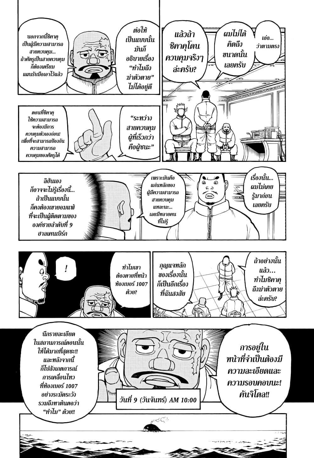Manga-lc-com อ่านมังงะ อ่านการ์ตูน ออนไลน์ ฟรี Hunter X Hunter ตอนที่ 1 2 3 4 5 6 7 8 9 10 11 12 13 14 ฟรี ไม่มีโฆษณา Manga-lc - อ่าน มังงะ อ่าน การ์ตูน ออนไลน์ อ่านมังงะ ฟรี