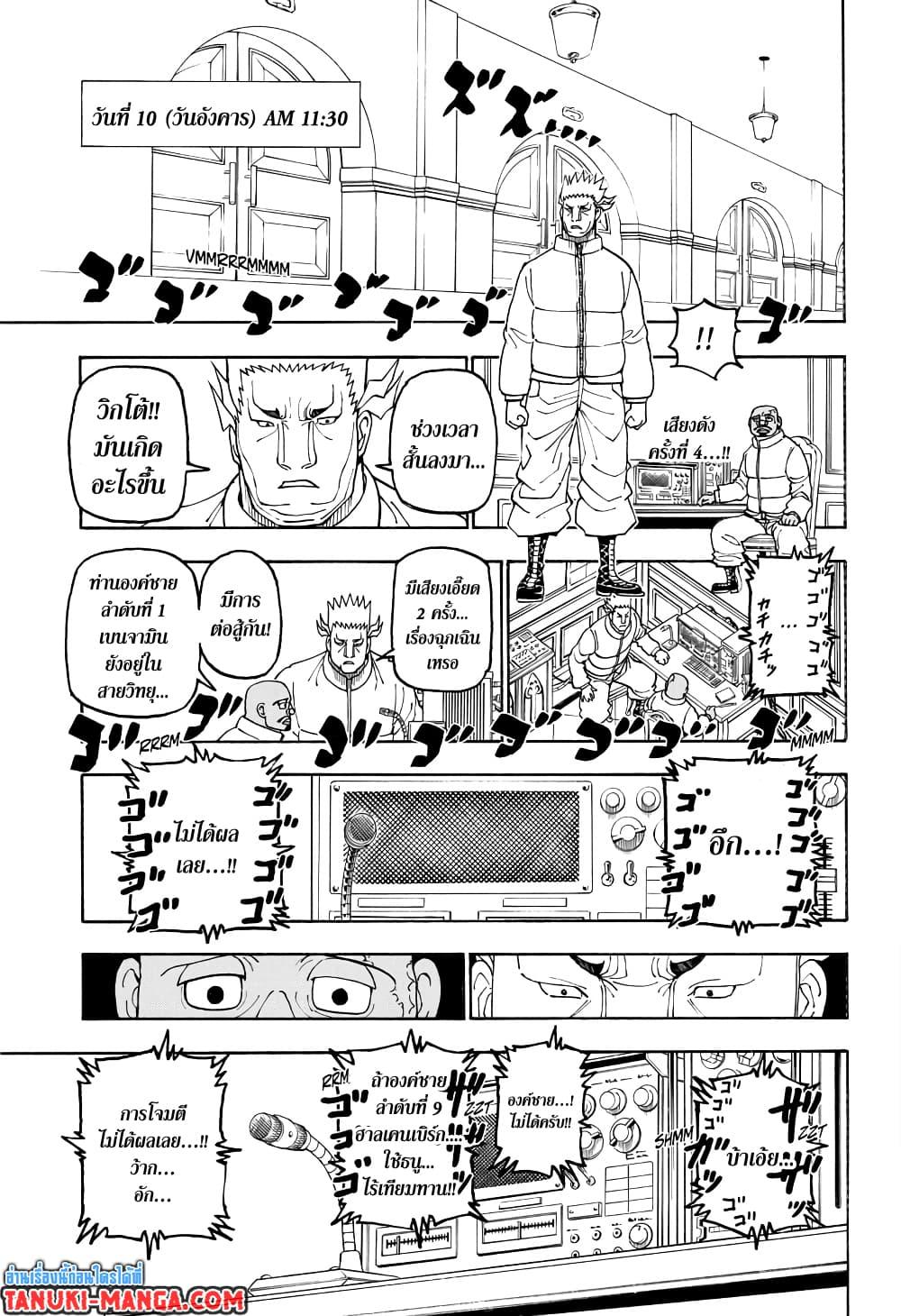 Manga-lc-com อ่านมังงะ อ่านการ์ตูน ออนไลน์ ฟรี Hunter X Hunter ตอนที่ 1 2 3 4 5 6 7 8 9 10 11 12 13 14 ฟรี ไม่มีโฆษณา Manga-lc - อ่าน มังงะ อ่าน การ์ตูน ออนไลน์ อ่านมังงะ ฟรี