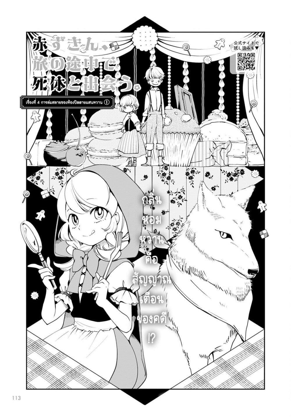 Manga-lc-com อ่านมังงะ อ่านการ์ตูน ออนไลน์ ฟรี Akazukin, Tabi no Tochuu de Shitai to Deau. ตอนที่ 1 2 3 4 5 6 7 8 9 10 11 12 13 14 ฟรี ไม่มีโฆษณา Manga-lc - อ่าน มังงะ อ่าน การ์ตูน ออนไลน์ อ่านมังงะ ฟรี