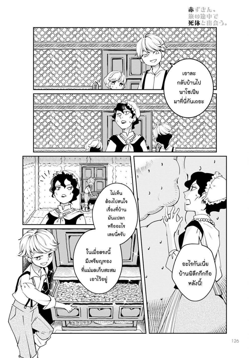 Manga-lc-com อ่านมังงะ อ่านการ์ตูน ออนไลน์ ฟรี Akazukin, Tabi no Tochuu de Shitai to Deau. ตอนที่ 1 2 3 4 5 6 7 8 9 10 11 12 13 14 ฟรี ไม่มีโฆษณา Manga-lc - อ่าน มังงะ อ่าน การ์ตูน ออนไลน์ อ่านมังงะ ฟรี