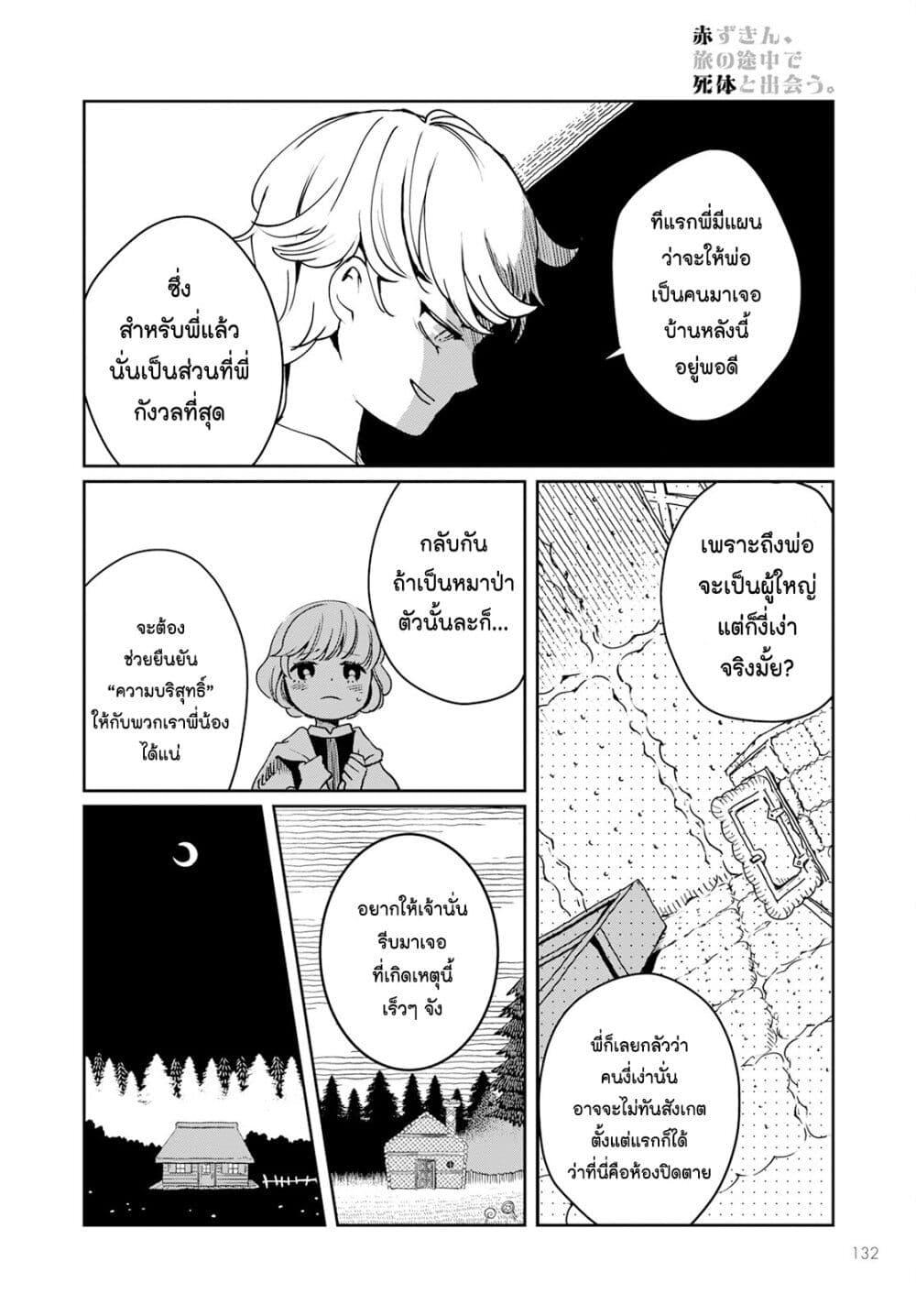 Manga-lc-com อ่านมังงะ อ่านการ์ตูน ออนไลน์ ฟรี Akazukin, Tabi no Tochuu de Shitai to Deau. ตอนที่ 1 2 3 4 5 6 7 8 9 10 11 12 13 14 ฟรี ไม่มีโฆษณา Manga-lc - อ่าน มังงะ อ่าน การ์ตูน ออนไลน์ อ่านมังงะ ฟรี