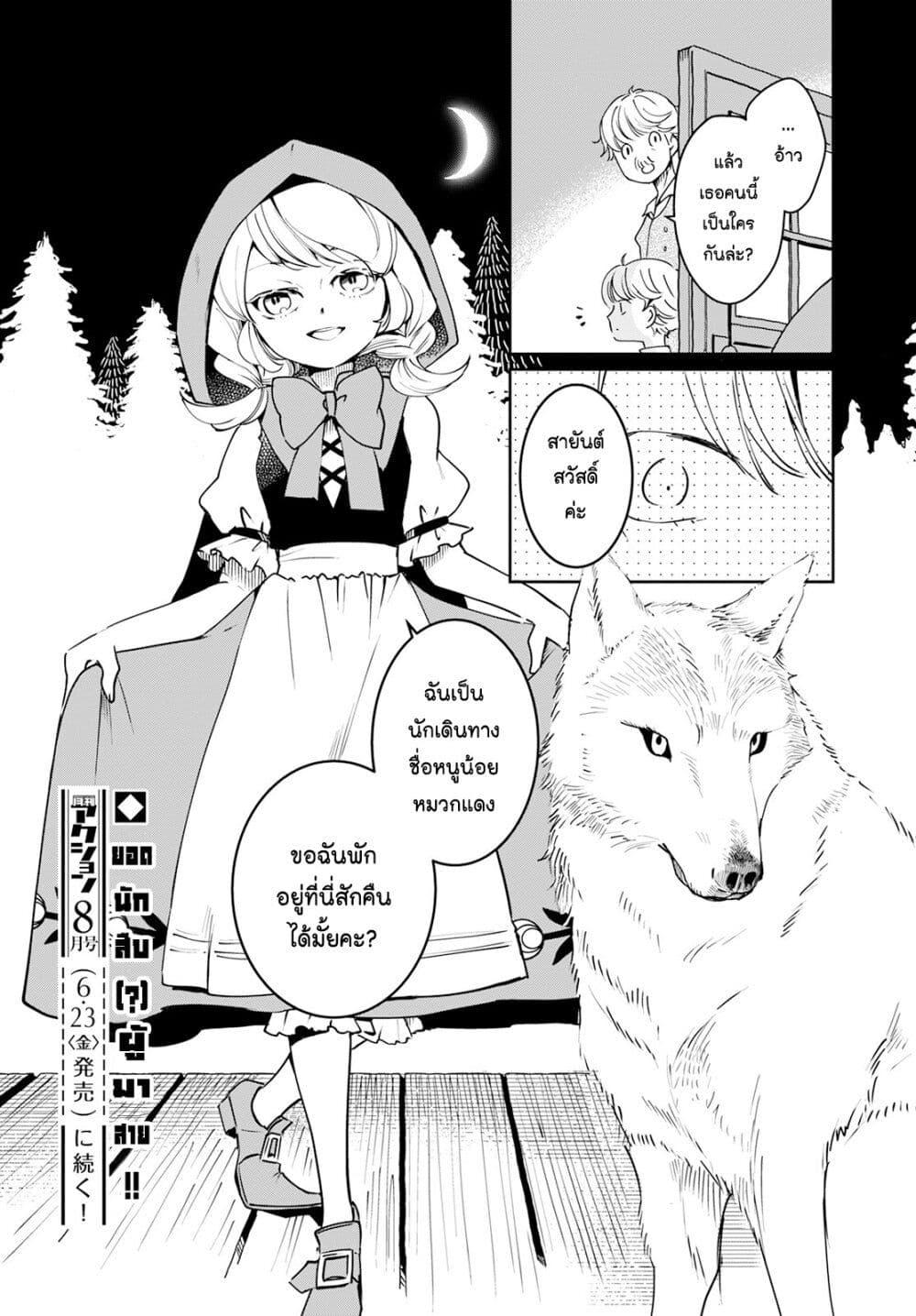 Manga-lc-com อ่านมังงะ อ่านการ์ตูน ออนไลน์ ฟรี Akazukin, Tabi no Tochuu de Shitai to Deau. ตอนที่ 1 2 3 4 5 6 7 8 9 10 11 12 13 14 ฟรี ไม่มีโฆษณา Manga-lc - อ่าน มังงะ อ่าน การ์ตูน ออนไลน์ อ่านมังงะ ฟรี