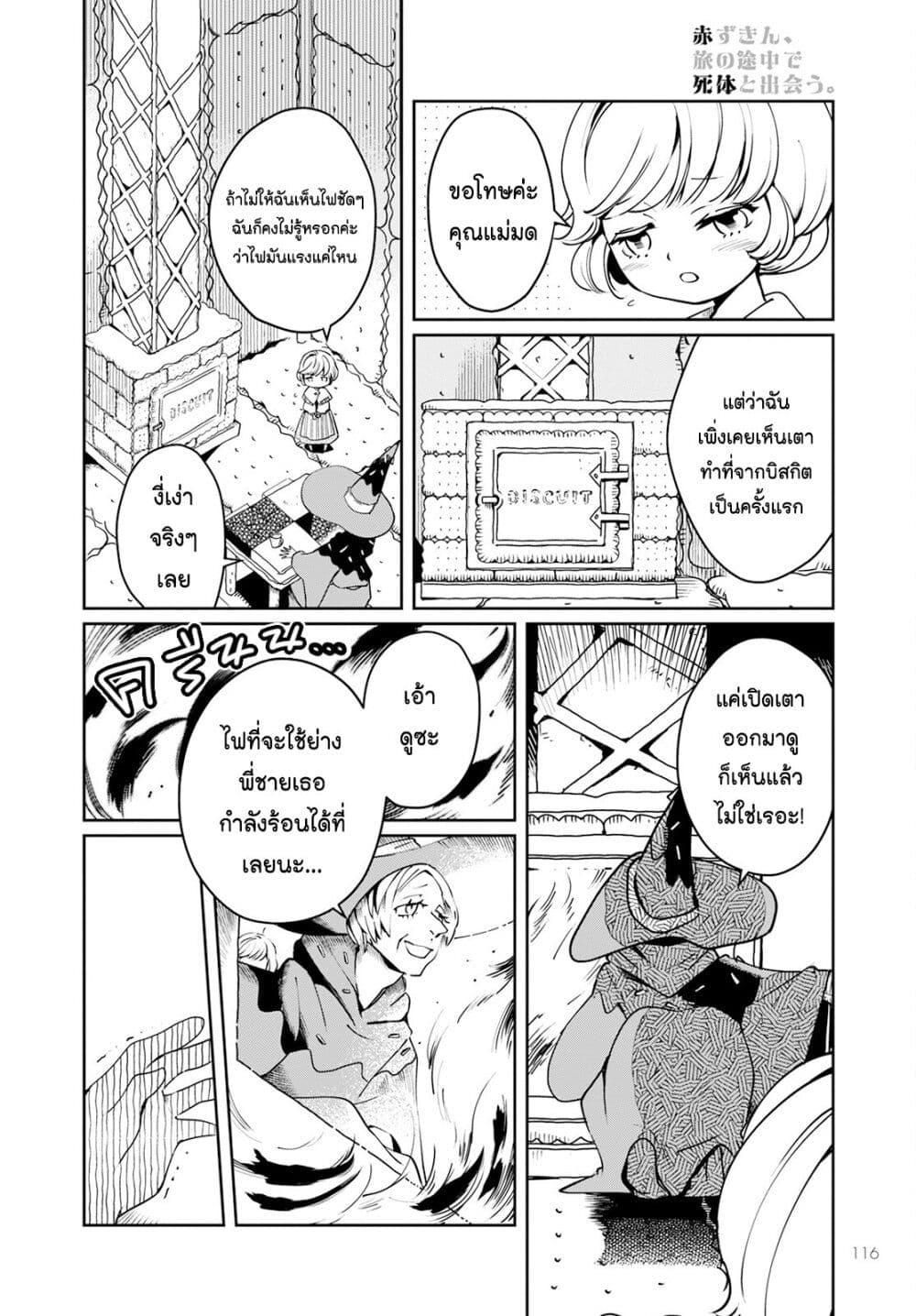 Manga-lc-com อ่านมังงะ อ่านการ์ตูน ออนไลน์ ฟรี Akazukin, Tabi no Tochuu de Shitai to Deau. ตอนที่ 1 2 3 4 5 6 7 8 9 10 11 12 13 14 ฟรี ไม่มีโฆษณา Manga-lc - อ่าน มังงะ อ่าน การ์ตูน ออนไลน์ อ่านมังงะ ฟรี
