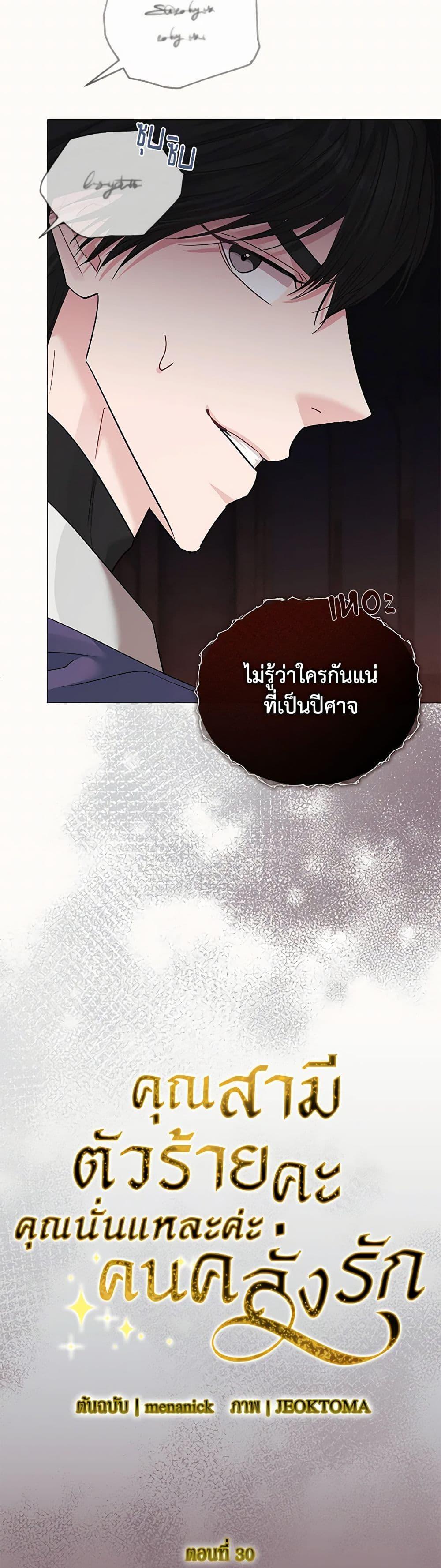 Manga-lc-com อ่านมังงะ อ่านการ์ตูน ออนไลน์ ฟรี My Evil Husband Is Obsessed With the Wrong Person ตอนที่ 1 2 3 4 5 6 7 8 9 10 11 12 13 14 ฟรี ไม่มีโฆษณา Manga-lc - อ่าน มังงะ อ่าน การ์ตูน ออนไลน์ อ่านมังงะ ฟรี