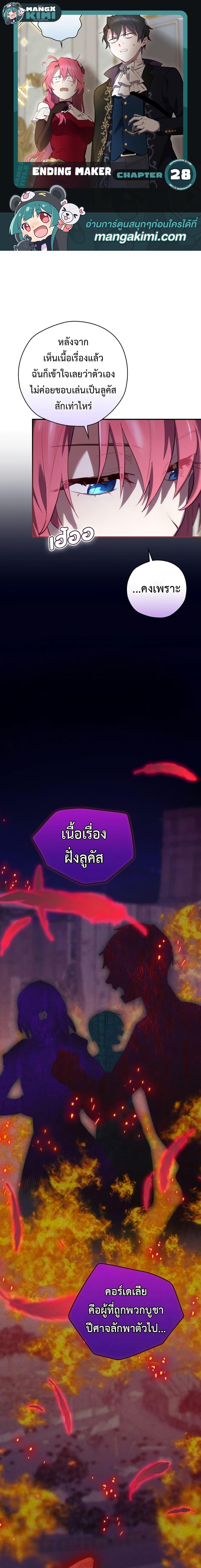 Manga-lc-com อ่านมังงะ อ่านการ์ตูน ออนไลน์ ฟรี Ending Maker ตอนที่ 1 2 3 4 5 6 7 8 9 10 11 12 13 14 ฟรี ไม่มีโฆษณา Manga-lc - อ่าน มังงะ อ่าน การ์ตูน ออนไลน์ อ่านมังงะ ฟรี