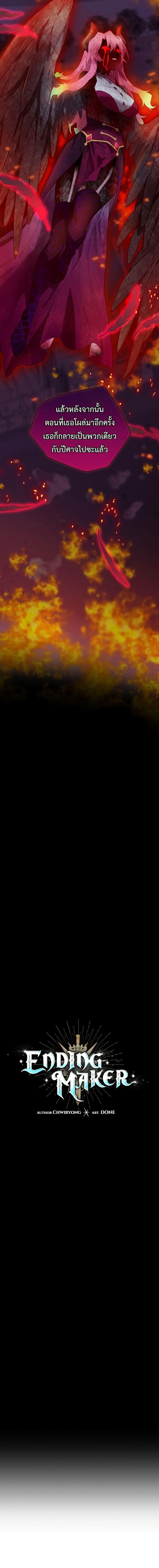 Manga-lc-com อ่านมังงะ อ่านการ์ตูน ออนไลน์ ฟรี Ending Maker ตอนที่ 1 2 3 4 5 6 7 8 9 10 11 12 13 14 ฟรี ไม่มีโฆษณา Manga-lc - อ่าน มังงะ อ่าน การ์ตูน ออนไลน์ อ่านมังงะ ฟรี