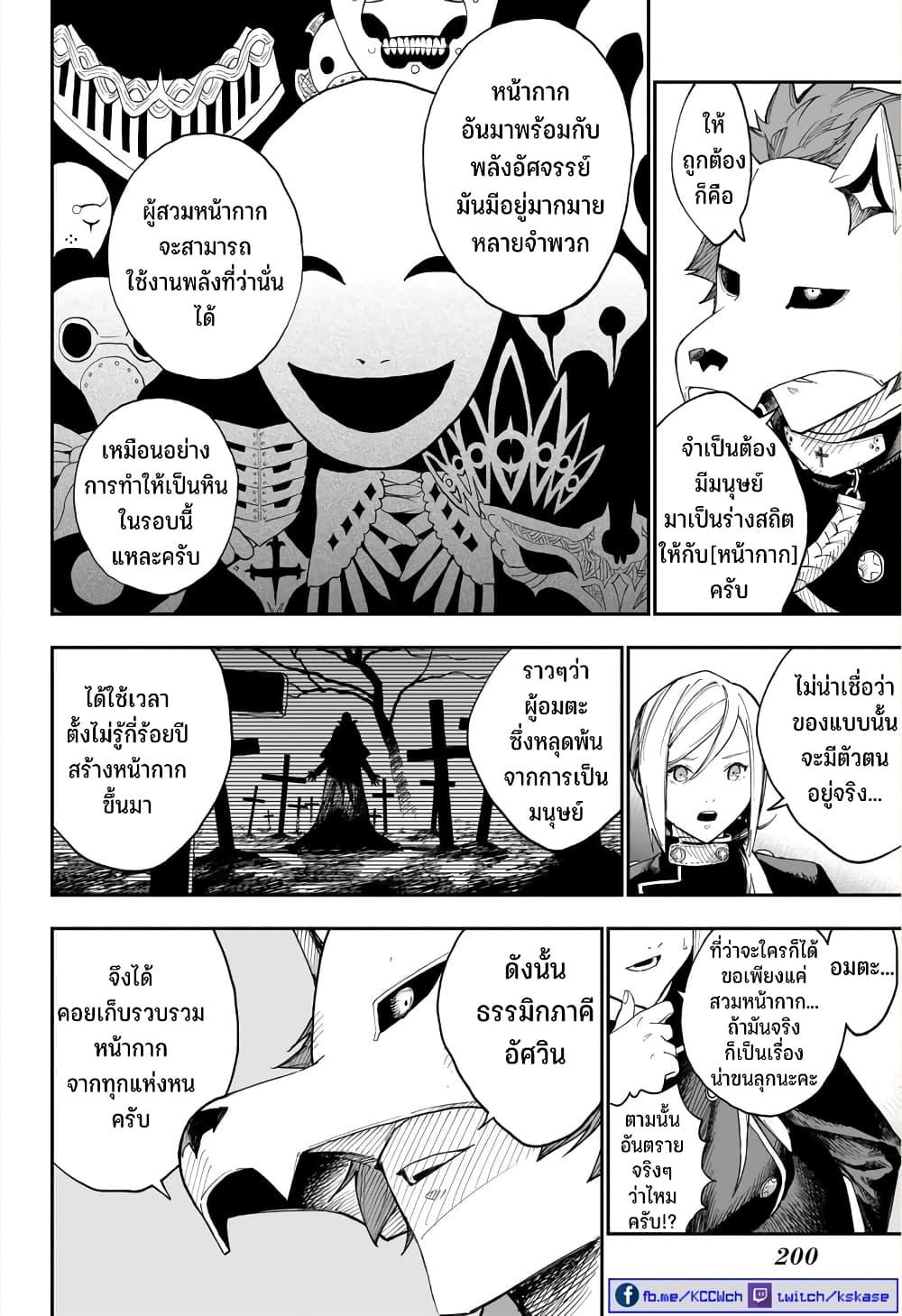 Manga-lc-com อ่านมังงะ อ่านการ์ตูน ออนไลน์ ฟรี Kamen Kitan THEO ตอนที่ 1 2 3 4 5 6 7 8 9 10 11 12 13 14 ฟรี ไม่มีโฆษณา Manga-lc - อ่าน มังงะ อ่าน การ์ตูน ออนไลน์ อ่านมังงะ ฟรี