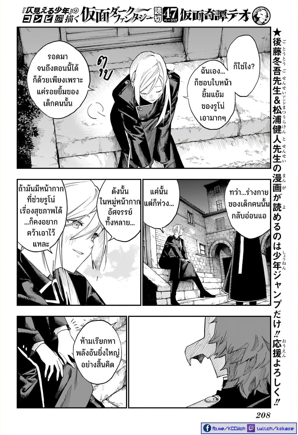 Manga-lc-com อ่านมังงะ อ่านการ์ตูน ออนไลน์ ฟรี Kamen Kitan THEO ตอนที่ 1 2 3 4 5 6 7 8 9 10 11 12 13 14 ฟรี ไม่มีโฆษณา Manga-lc - อ่าน มังงะ อ่าน การ์ตูน ออนไลน์ อ่านมังงะ ฟรี