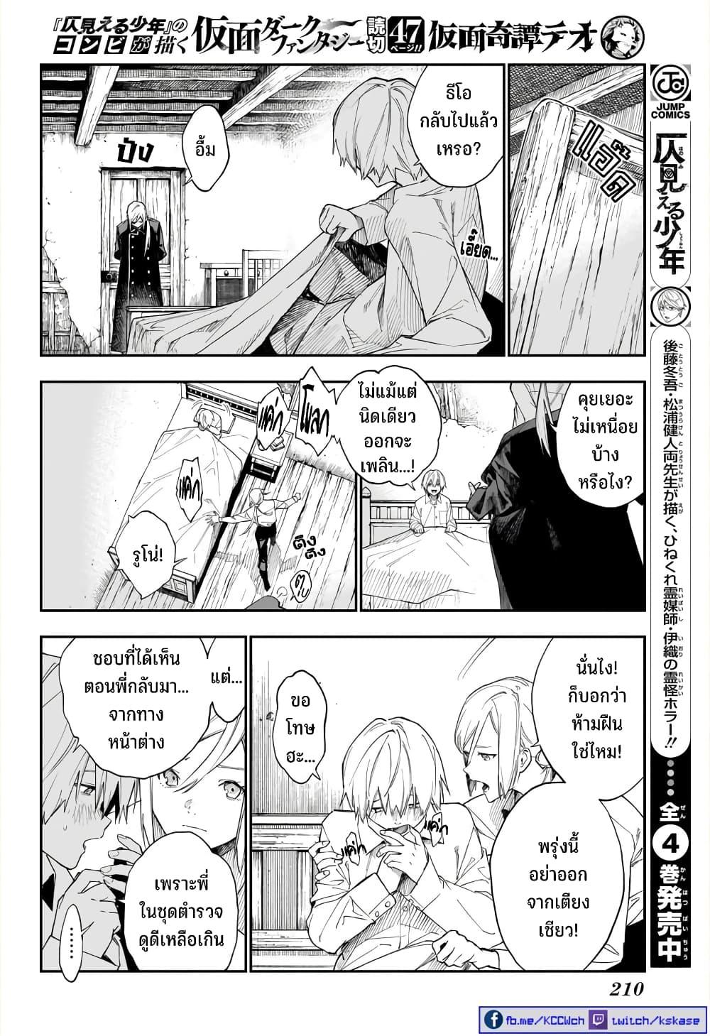 Manga-lc-com อ่านมังงะ อ่านการ์ตูน ออนไลน์ ฟรี Kamen Kitan THEO ตอนที่ 1 2 3 4 5 6 7 8 9 10 11 12 13 14 ฟรี ไม่มีโฆษณา Manga-lc - อ่าน มังงะ อ่าน การ์ตูน ออนไลน์ อ่านมังงะ ฟรี