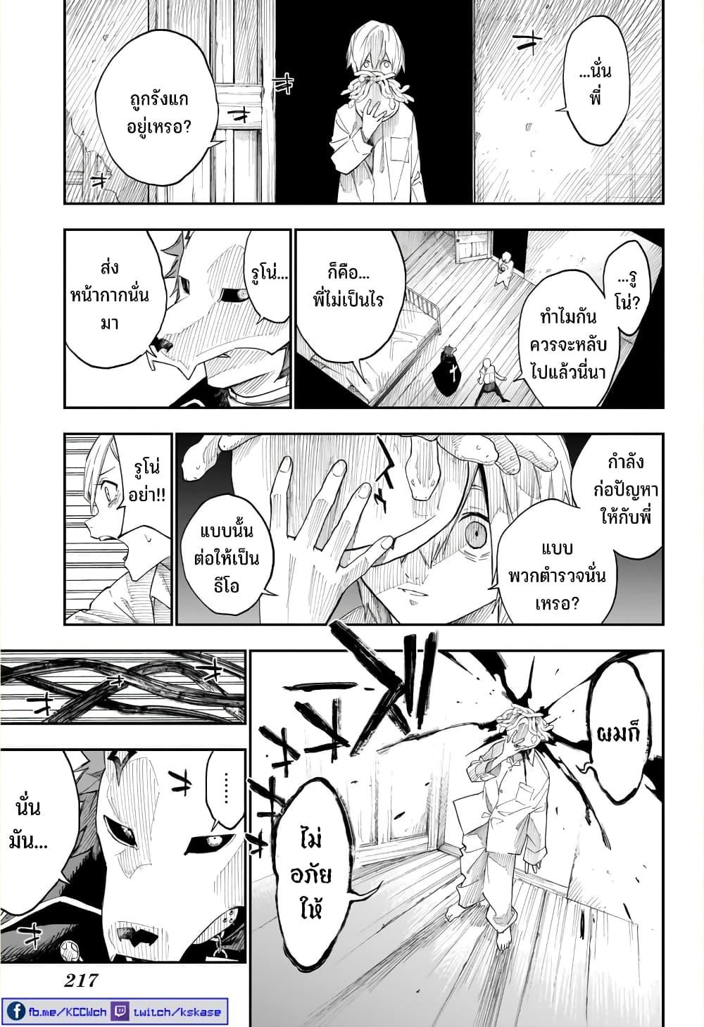 Manga-lc-com อ่านมังงะ อ่านการ์ตูน ออนไลน์ ฟรี Kamen Kitan THEO ตอนที่ 1 2 3 4 5 6 7 8 9 10 11 12 13 14 ฟรี ไม่มีโฆษณา Manga-lc - อ่าน มังงะ อ่าน การ์ตูน ออนไลน์ อ่านมังงะ ฟรี
