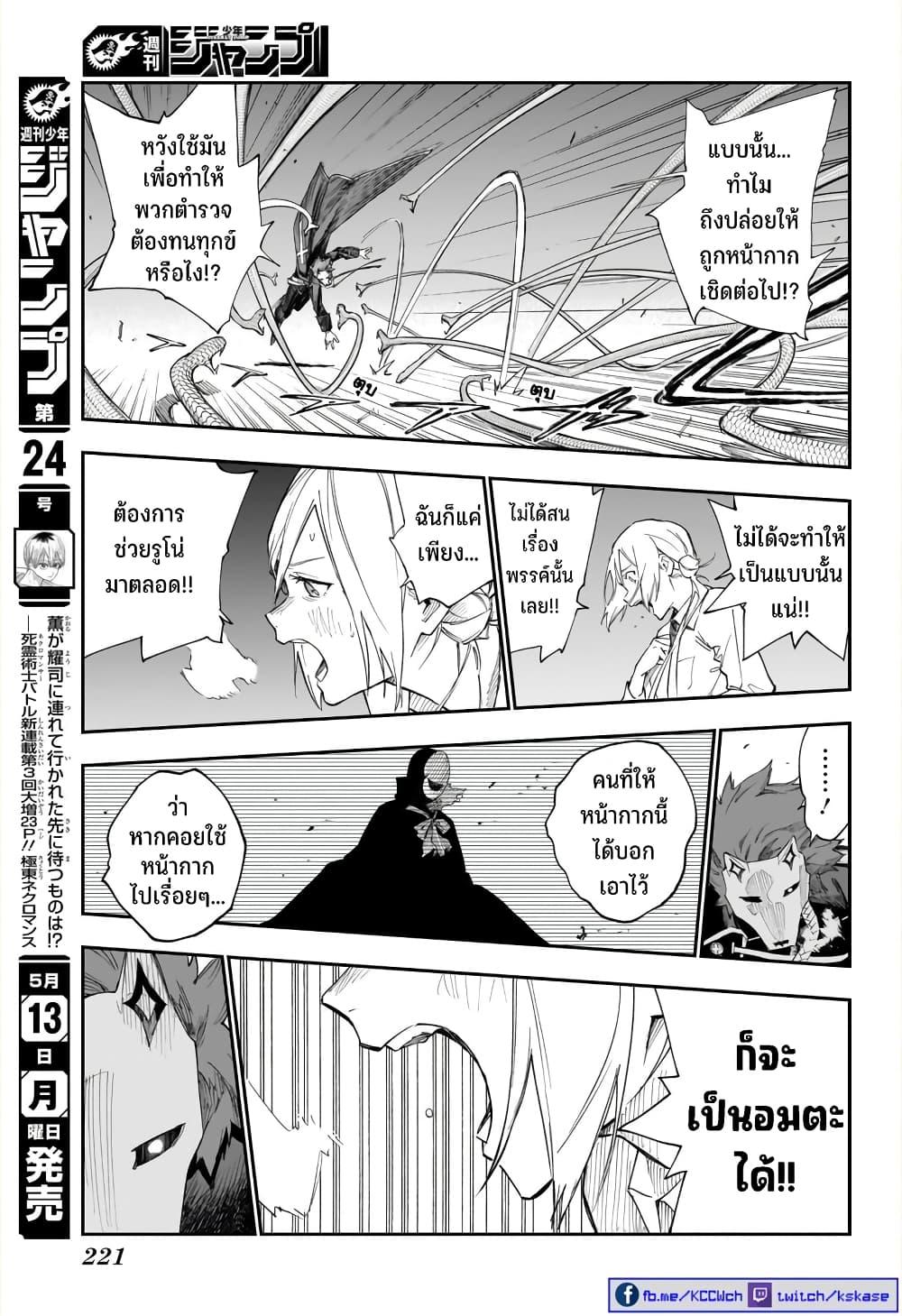Manga-lc-com อ่านมังงะ อ่านการ์ตูน ออนไลน์ ฟรี Kamen Kitan THEO ตอนที่ 1 2 3 4 5 6 7 8 9 10 11 12 13 14 ฟรี ไม่มีโฆษณา Manga-lc - อ่าน มังงะ อ่าน การ์ตูน ออนไลน์ อ่านมังงะ ฟรี