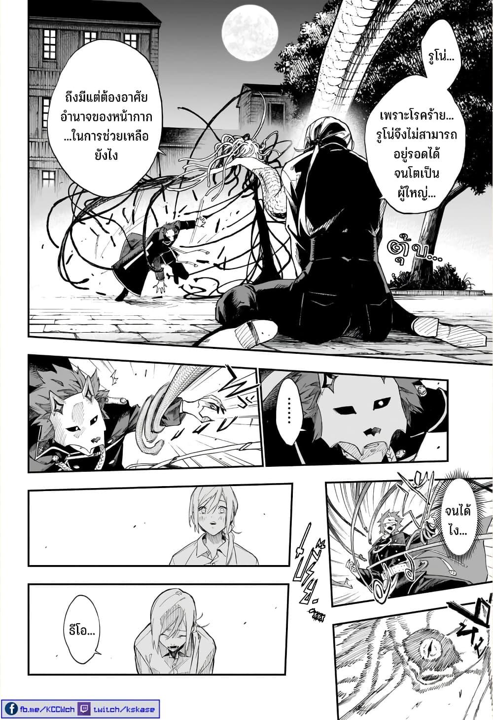 Manga-lc-com อ่านมังงะ อ่านการ์ตูน ออนไลน์ ฟรี Kamen Kitan THEO ตอนที่ 1 2 3 4 5 6 7 8 9 10 11 12 13 14 ฟรี ไม่มีโฆษณา Manga-lc - อ่าน มังงะ อ่าน การ์ตูน ออนไลน์ อ่านมังงะ ฟรี