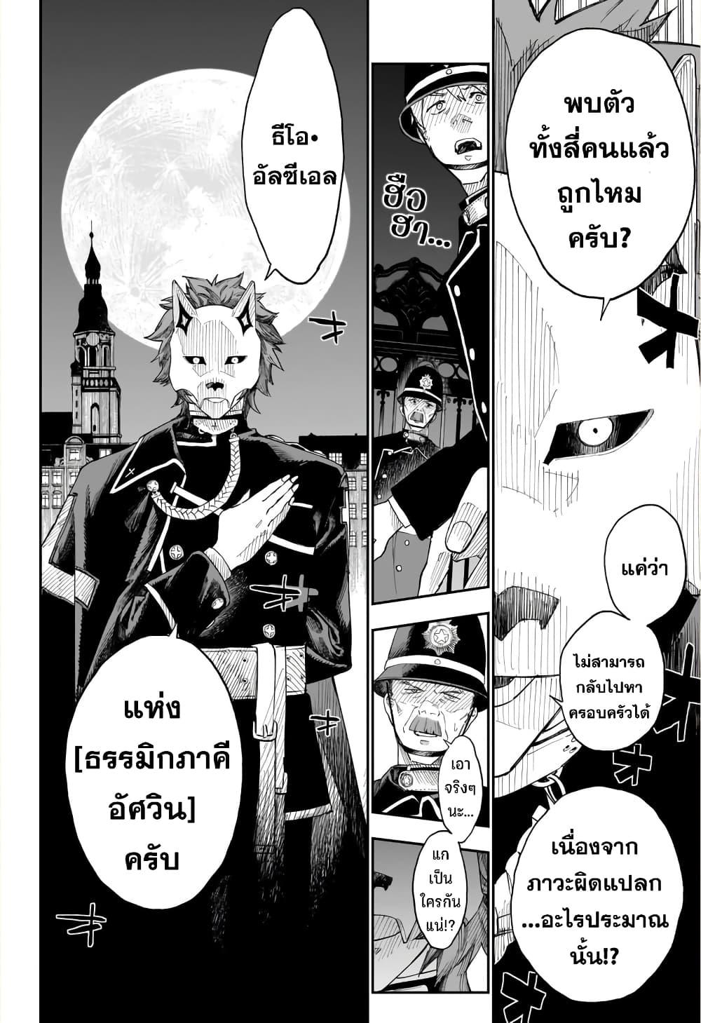 Manga-lc-com อ่านมังงะ อ่านการ์ตูน ออนไลน์ ฟรี Kamen Kitan THEO ตอนที่ 1 2 3 4 5 6 7 8 9 10 11 12 13 14 ฟรี ไม่มีโฆษณา Manga-lc - อ่าน มังงะ อ่าน การ์ตูน ออนไลน์ อ่านมังงะ ฟรี