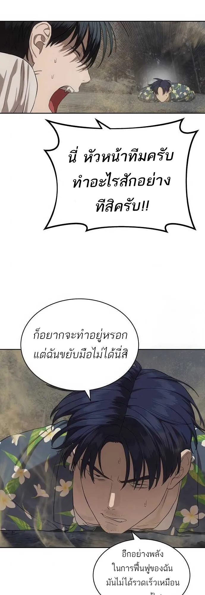 Special Civil Servant กองกำล_งพ_เศษหมอกส_เหล_อง ตอนที่ ตอนที่ 33 รูปที่ 13