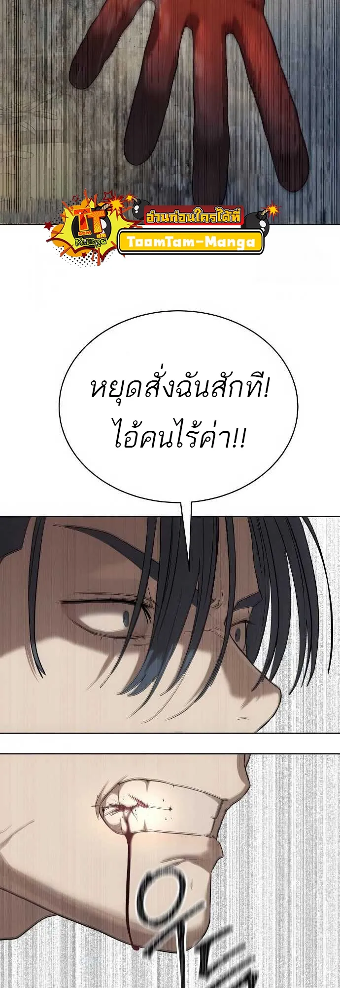 Special Civil Servant กองกำล_งพ_เศษหมอกส_เหล_อง ตอนที่ ตอนที่ 33 รูปที่ 17