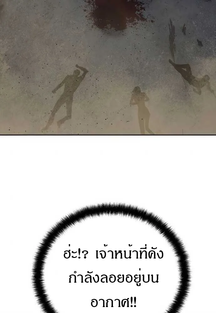 Special Civil Servant กองกำล_งพ_เศษหมอกส_เหล_อง ตอนที่ ตอนที่ 33 รูปที่ 24
