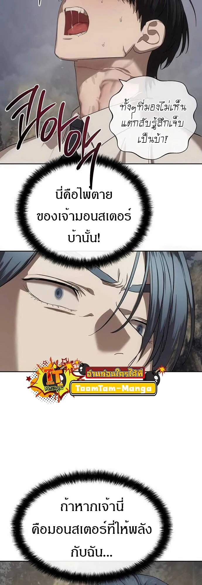 Special Civil Servant กองกำล_งพ_เศษหมอกส_เหล_อง ตอนที่ ตอนที่ 33 รูปที่ 35
