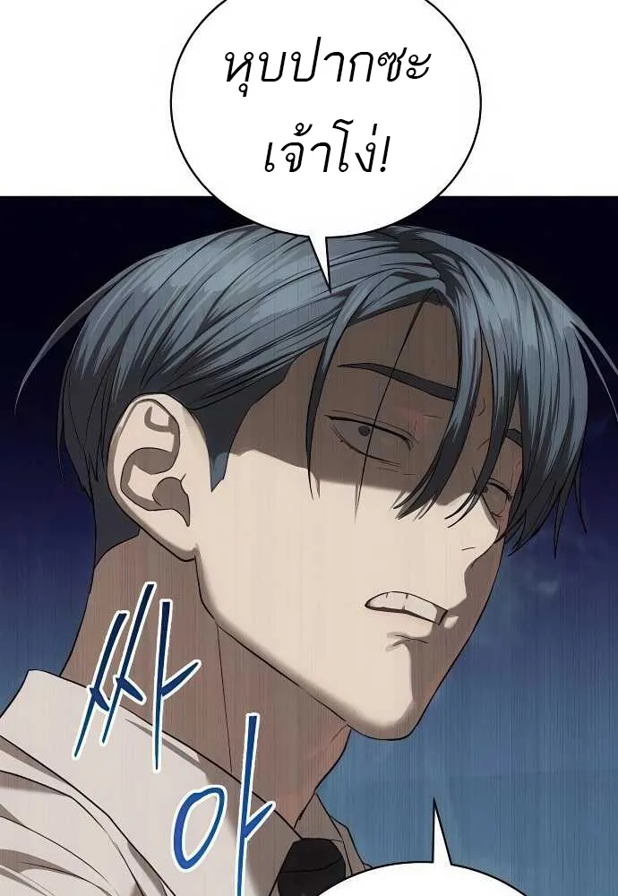 Special Civil Servant กองกำล_งพ_เศษหมอกส_เหล_อง ตอนที่ ตอนที่ 33 รูปที่ 48