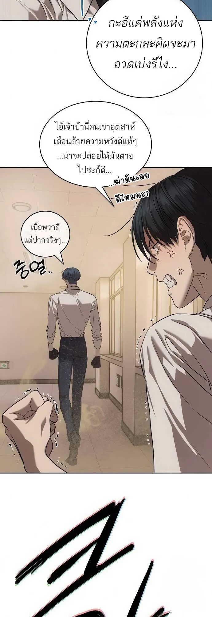 Special Civil Servant กองกำล_งพ_เศษหมอกส_เหล_อง ตอนที่ ตอนที่ 33 รูปที่ 49