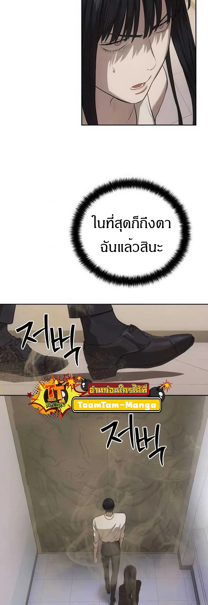 Special Civil Servant กองกำล_งพ_เศษหมอกส_เหล_อง ตอนที่ ตอนที่ 33 รูปที่ 53