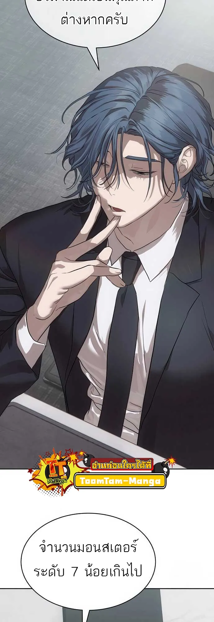 Special Civil Servant กองกำล_งพ_เศษหมอกส_เหล_อง ตอนที่ ตอนที่ 33 รูปที่ 68
