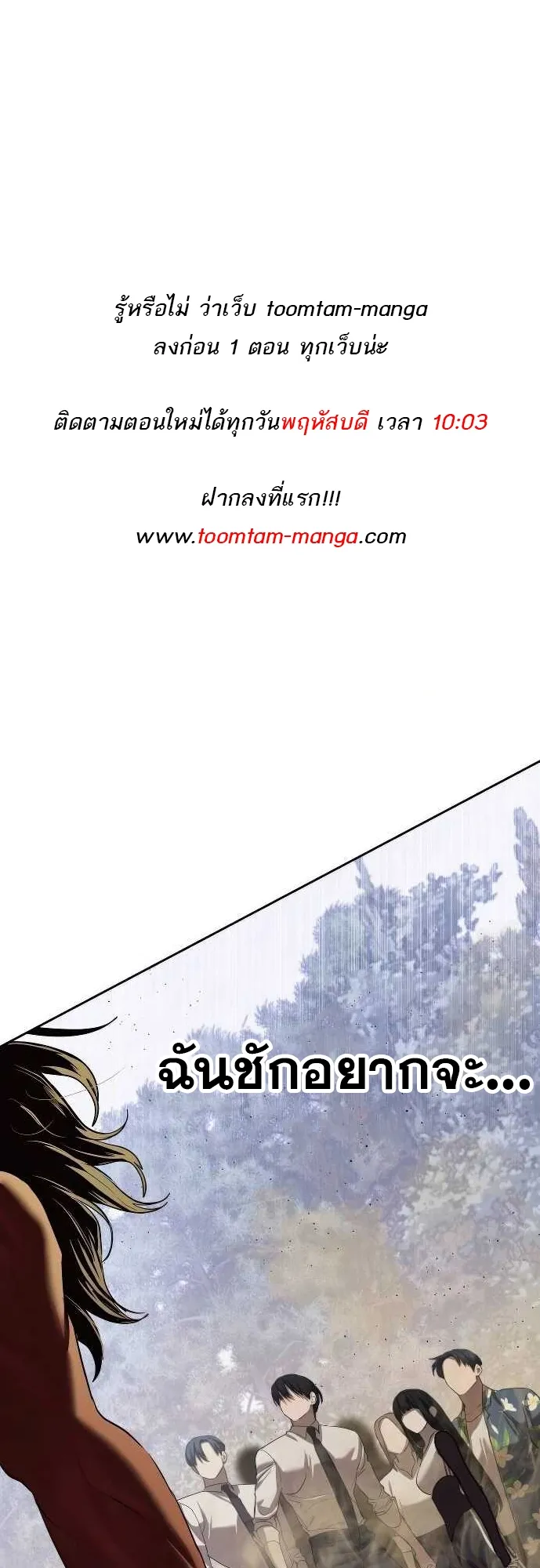 Special Civil Servant กองกำล_งพ_เศษหมอกส_เหล_อง ตอนที่ ตอนที่ 34 รูปที่ 1