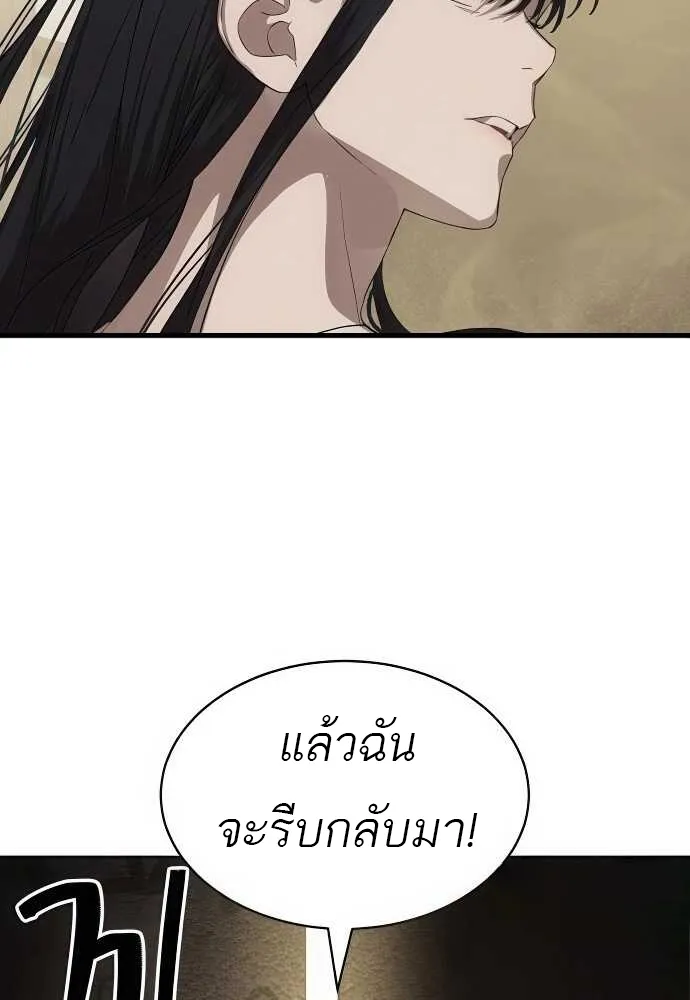 Special Civil Servant กองกำล_งพ_เศษหมอกส_เหล_อง ตอนที่ ตอนที่ 34 รูปที่ 12